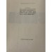 Дополнительное изображение книги «День поэзии. 1963»