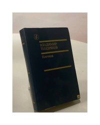 Кончина