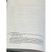 Теоретические проблемы отечественного архивоведения