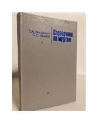 Справочник по муфтам