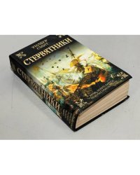 Стервятники
