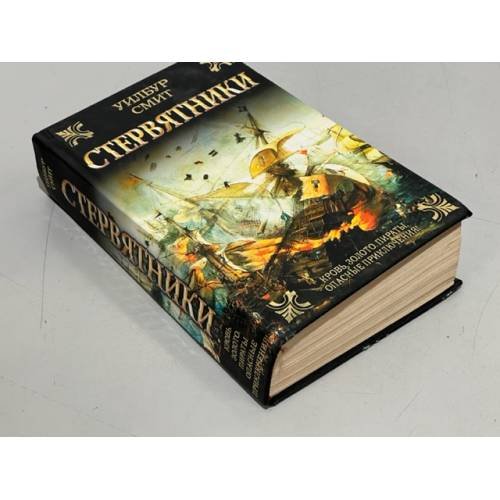 Стервятники