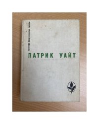 Древо человеческое