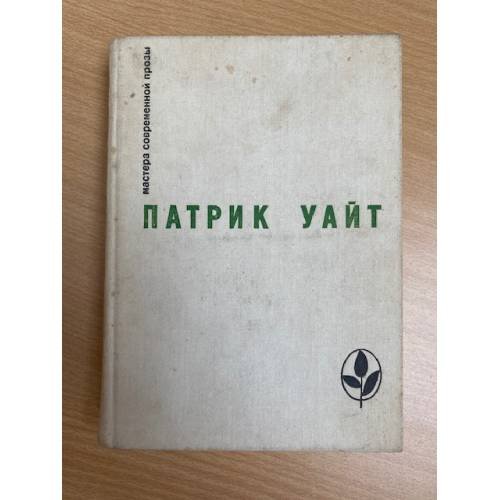 Древо человеческое