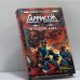 Обложка книги «В логове льва» — Гарри Гаррисон, ISBN 9785699025800