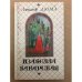 Обложка книги «Изабелла Баварская» — Дюма Александр, ISBN 5873380015