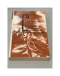 Блистающий мир. Золотая цепь. Дорога никуда