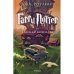 Дополнительное изображение книги «Гарри Поттер и Тайная комната. Кн. 2»