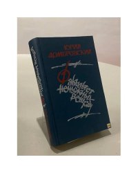 Факультет ненужных вещей
