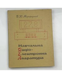 Навчальна Радіо-Електронна Апаратура