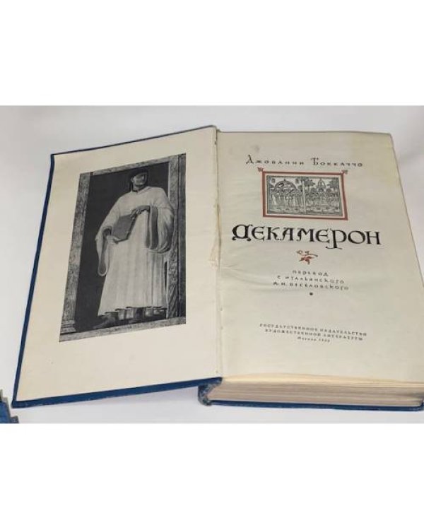 Декамерон