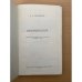 Проникание (проникание твердых тел в сжимаемые сплошные среды)