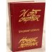 Обложка книги «И сто смертей. Ночные летчики» — Автор не указан