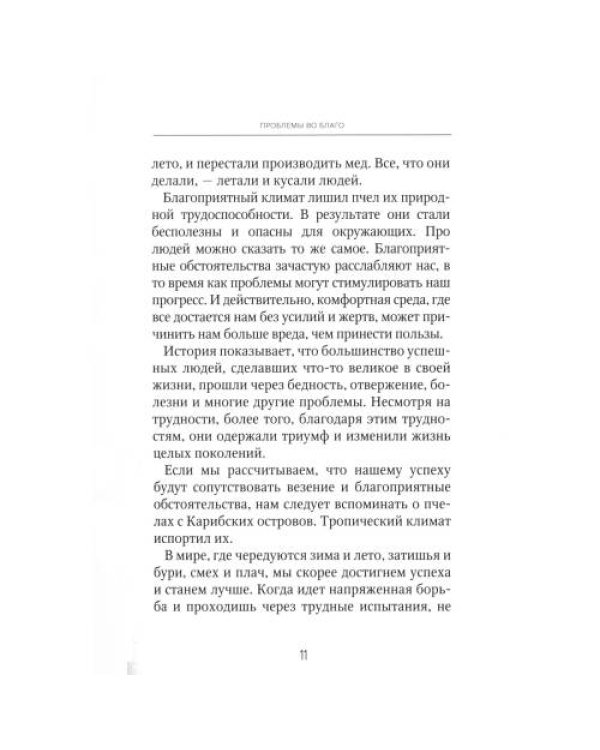 Дополнительное изображение книги «Территория проблем»
