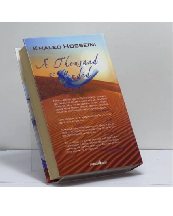 Дополнительное изображение книги «Тысяча сияющих солнц»