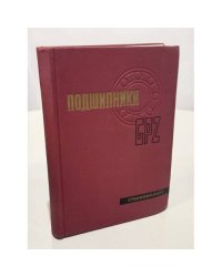 Подшипники GPZ
