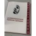 Дополнительное изображение книги «Подшипники GPZ»