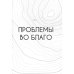 Дополнительное изображение книги «Территория проблем»