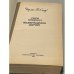 Дополнительное изображение книги «. Пора надежд. Возвращения домой»