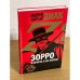 Знак Z: Зорро в книгах и на экране