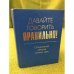 Обложка книги «Давайте говорить правильно! Специальная лексика точных наук: Краткий словарь-справочник» — Ваулина Е.Ю., Белик Е.Ю., ISBN 9785846508842