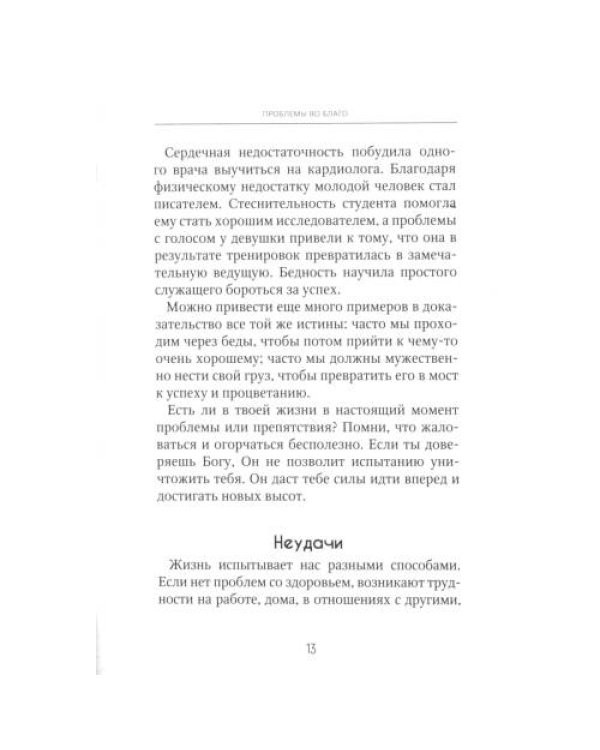 Дополнительное изображение книги «Территория проблем»