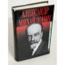 Обложка книги «Великий князь Александр Михайлович. Воспоминания. Две книги в одном томе» — Романов, Александр Михайлович (Сандро), ISBN 5815900230