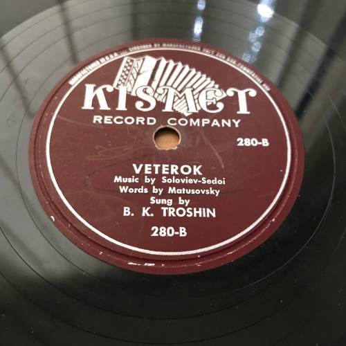 Обложка книги «Поет Б. Трошин. Kismet Record Company - 280» — Автор не указан