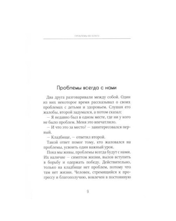 Дополнительное изображение книги «Территория проблем»