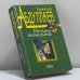 Обложка книги «Истина женщины» — Чингиз Абдуллаев, ISBN 9785040042869