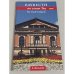 Обложка книги «Bayreuth an einem Tag -Байройт за один день.» — Michael Schulze, ISBN 9783942473286