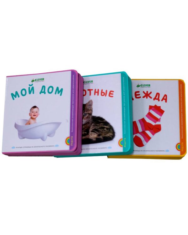 Мой дом