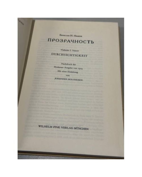Прозрачность