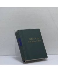 Поэты 1820-1830-х годов