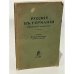 Русские в Германии
