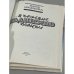 Дополнительное изображение книги «...В деревне Гадюкино - дожди (с рисунками Ал. МЕРИНОВА)»