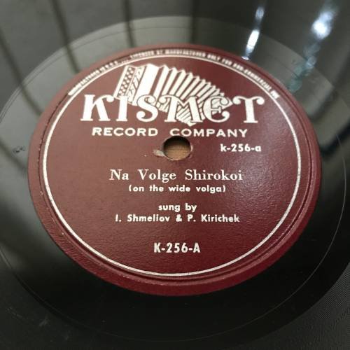 Обложка книги «Поют И. Шмелев, П. Киричек и В. Нечаев. Kismet Record Company - к-256» — Автор не указан