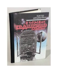 ...В деревне Гадюкино - дожди (с рисунками Ал. МЕРИНОВА)