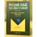Легендарные преемники гиппократа: Учебное пособие