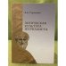 Логическая культура журналиста