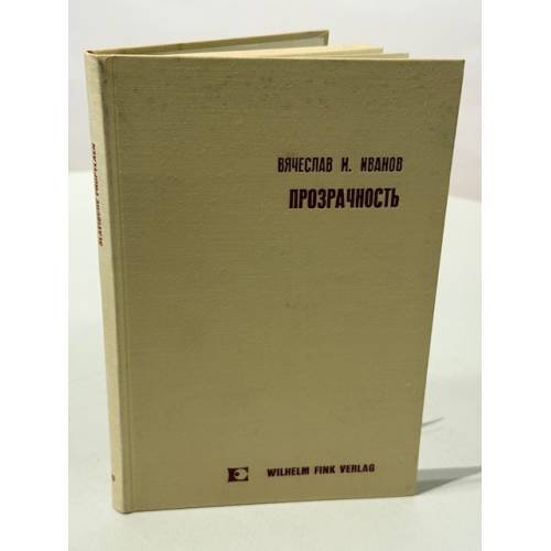Прозрачность