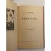 Дополнительное изображение книги «Д. И. Фонвизин. Недоросль»