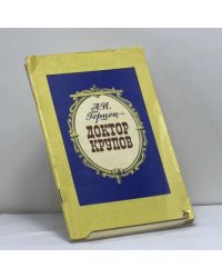 Доктор Крупов