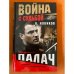 Палач