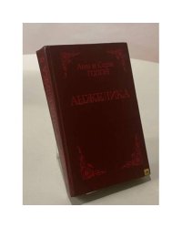 Анжелика