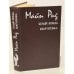 Обложка книги «Белый вождь. Квартеронка» — Рид Томас Майн, ISBN 5772004344