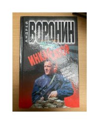 Инкассатор. Один шаг между жизнью…