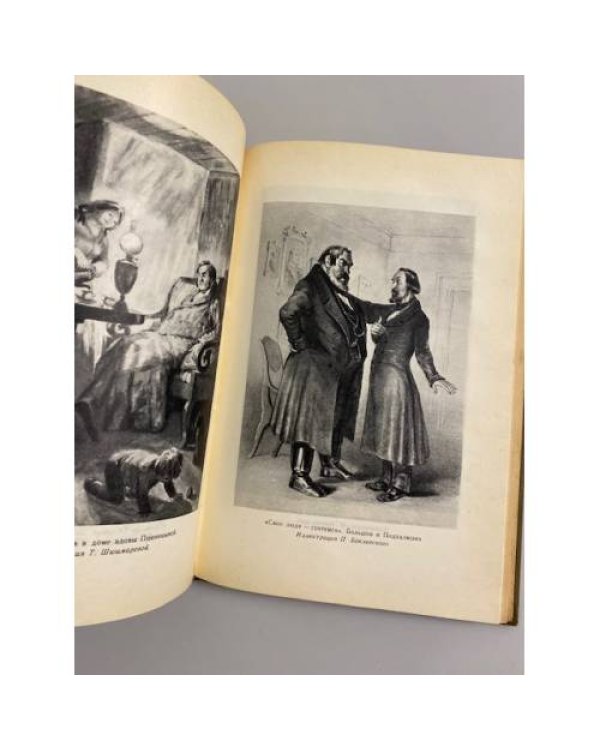 Дополнительное изображение книги «Н. А. Добролюбов. Избранные статьи»