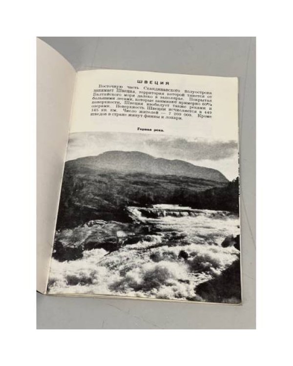 Дополнительное изображение книги «Гетеборг. Путеводитель»