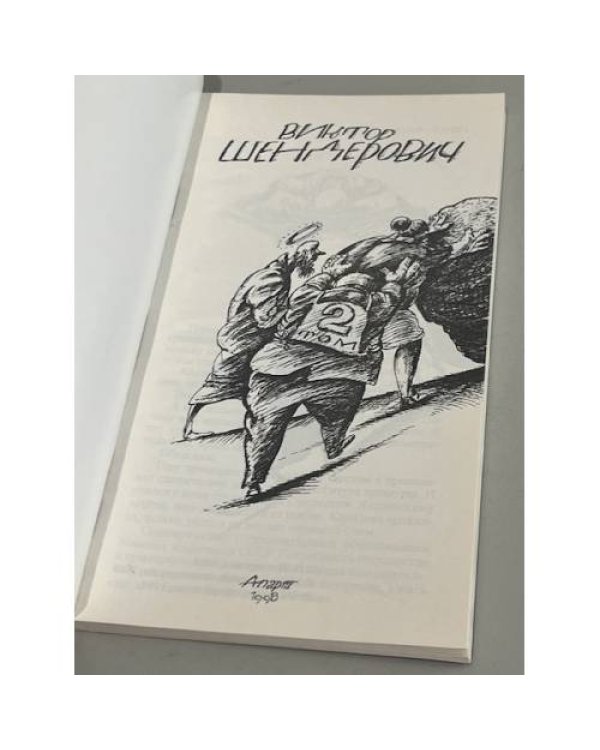 Дополнительное изображение книги «Двухтомник. Иллюстрации М.Златковского»